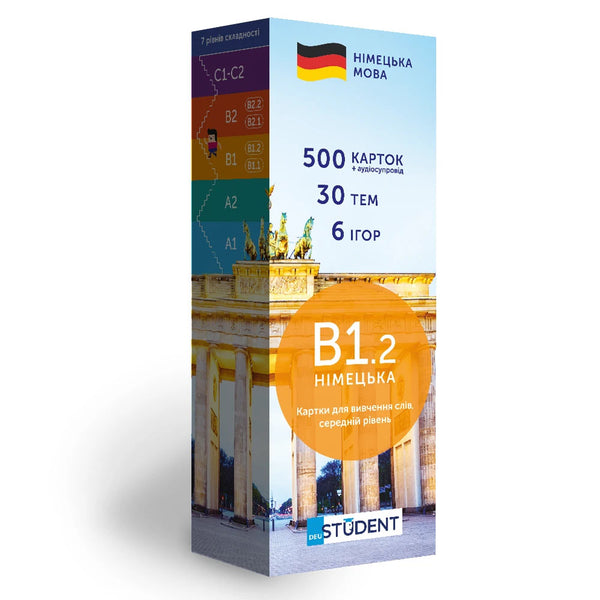 Картки німецьких слів  B1.2 - середній